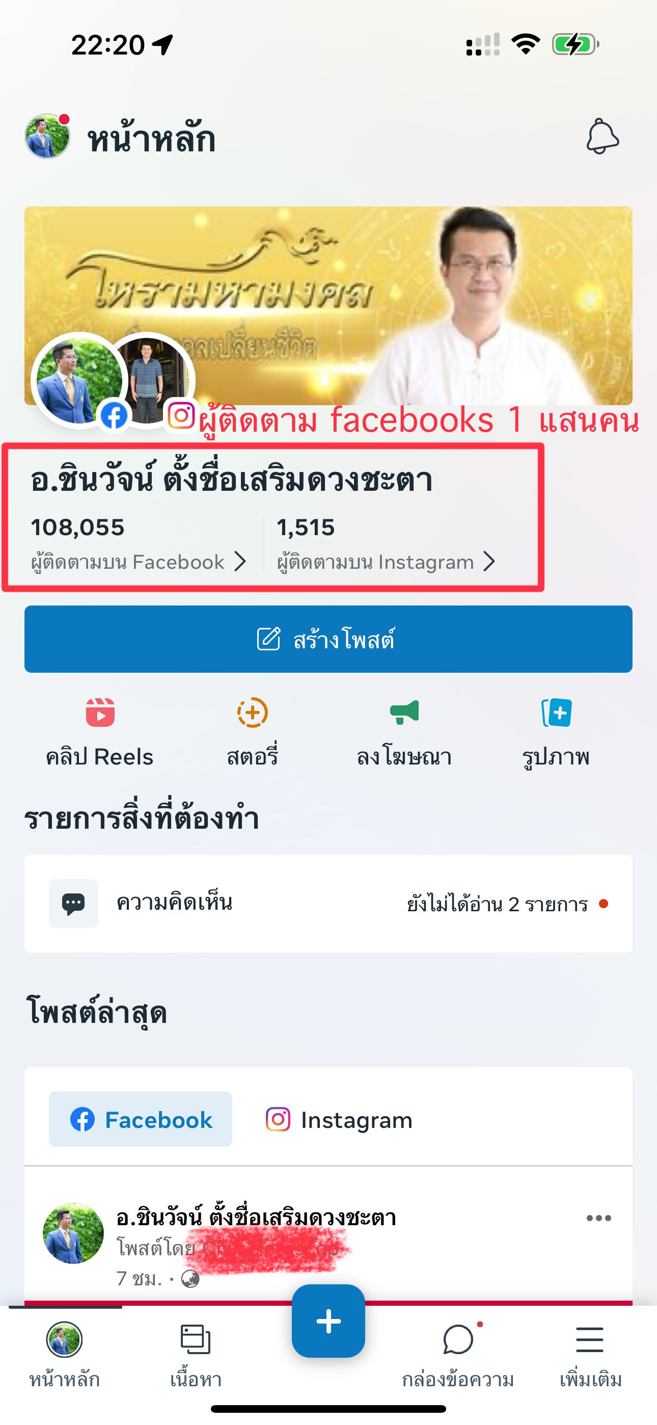 วิเคราะห์ชื่อมงคล