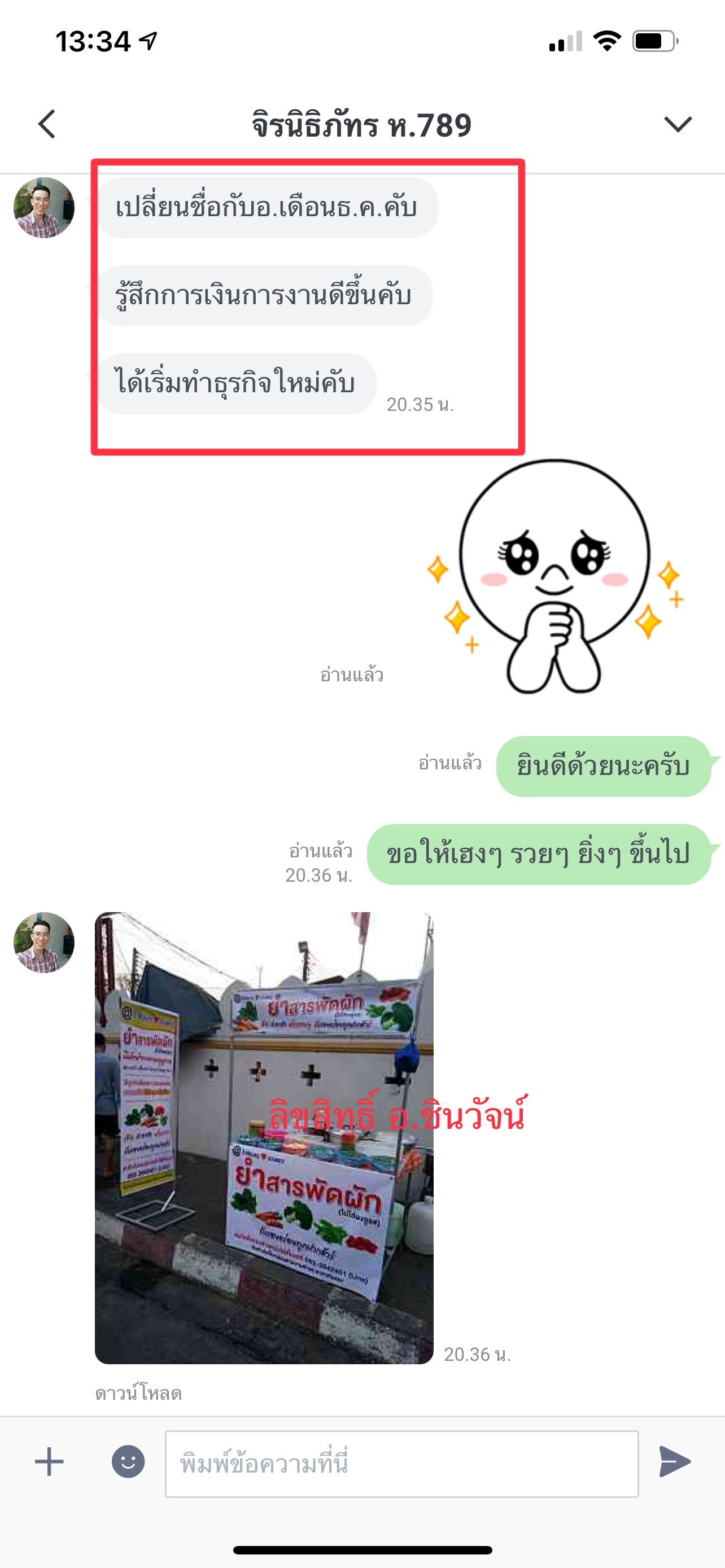 วิเคราะห์ชื่อ