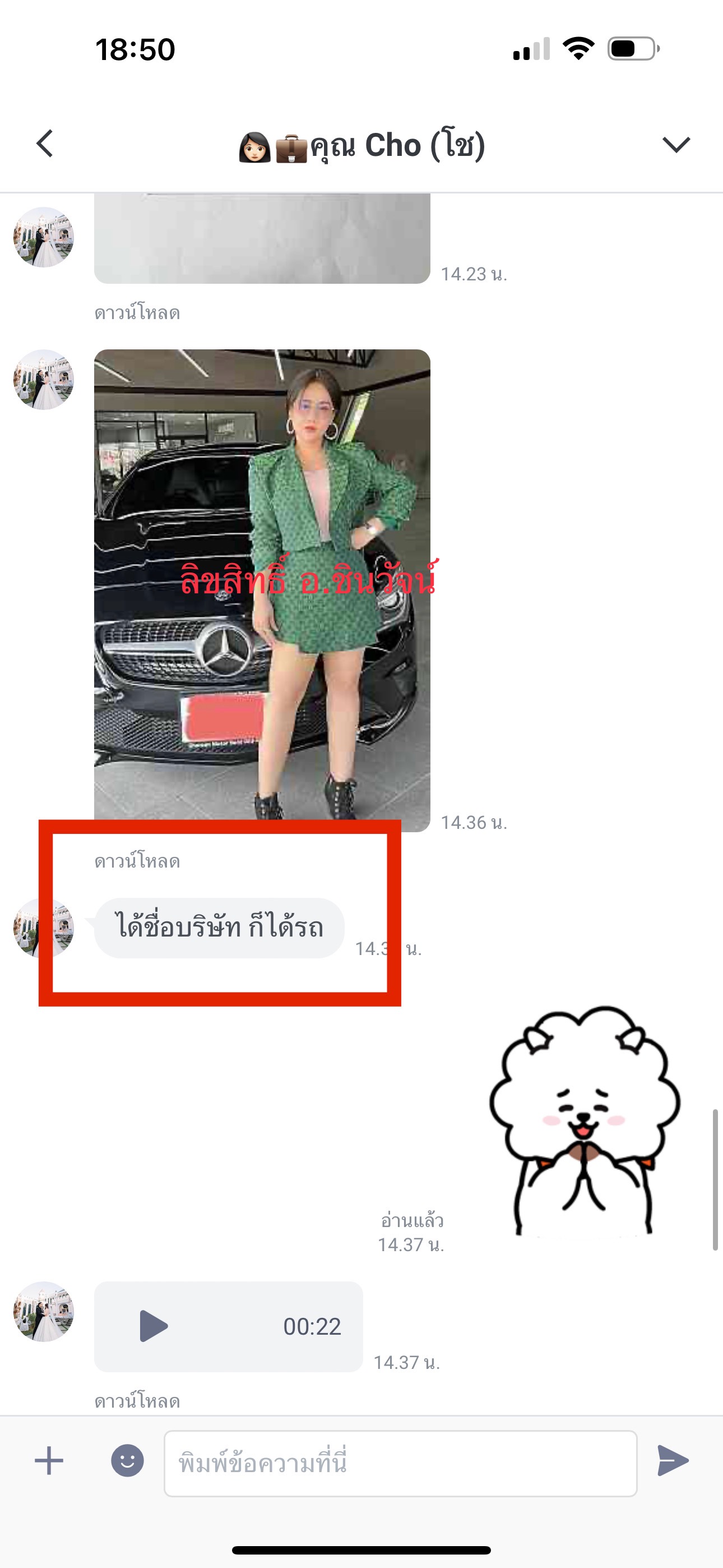 วิเคราะห์ชื่อ