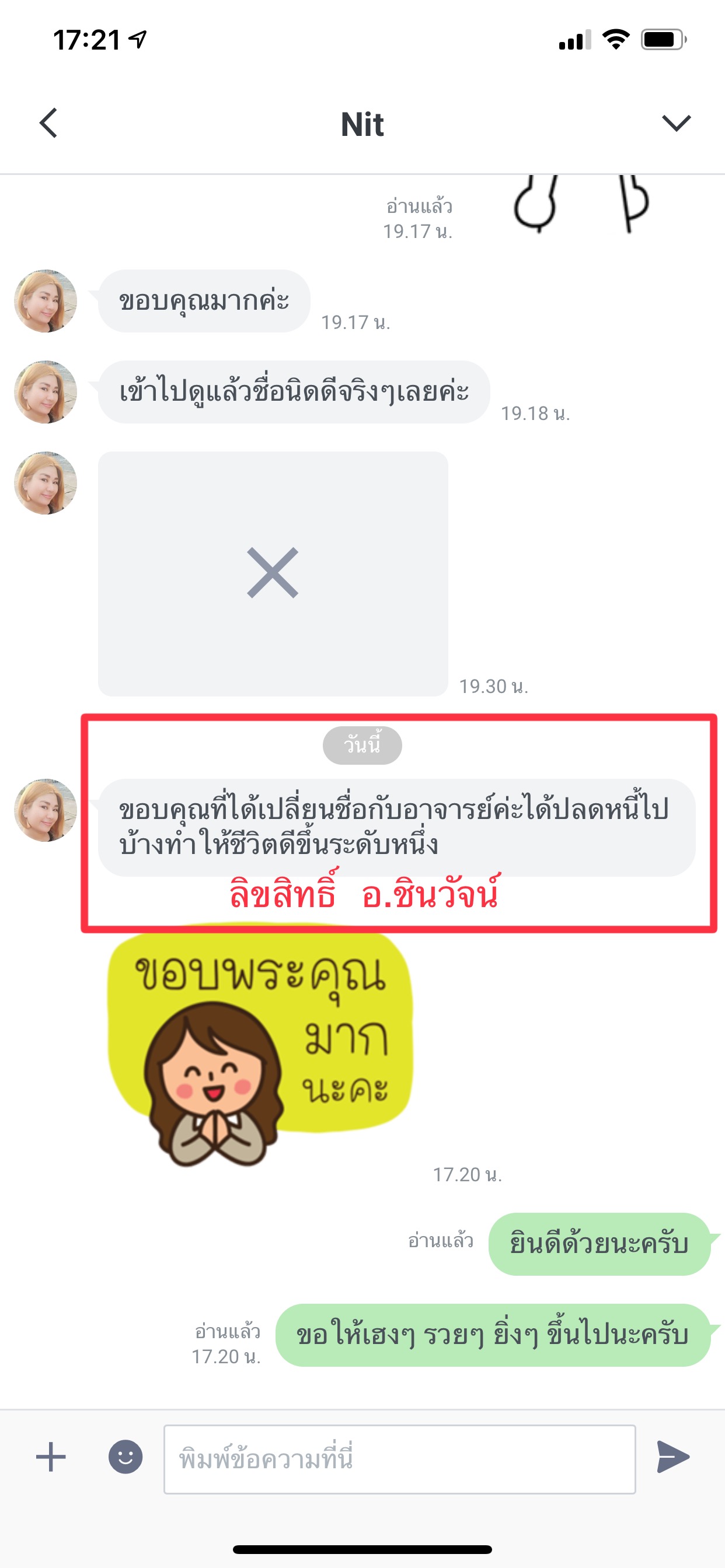 วิเคราะห์ชื่อ