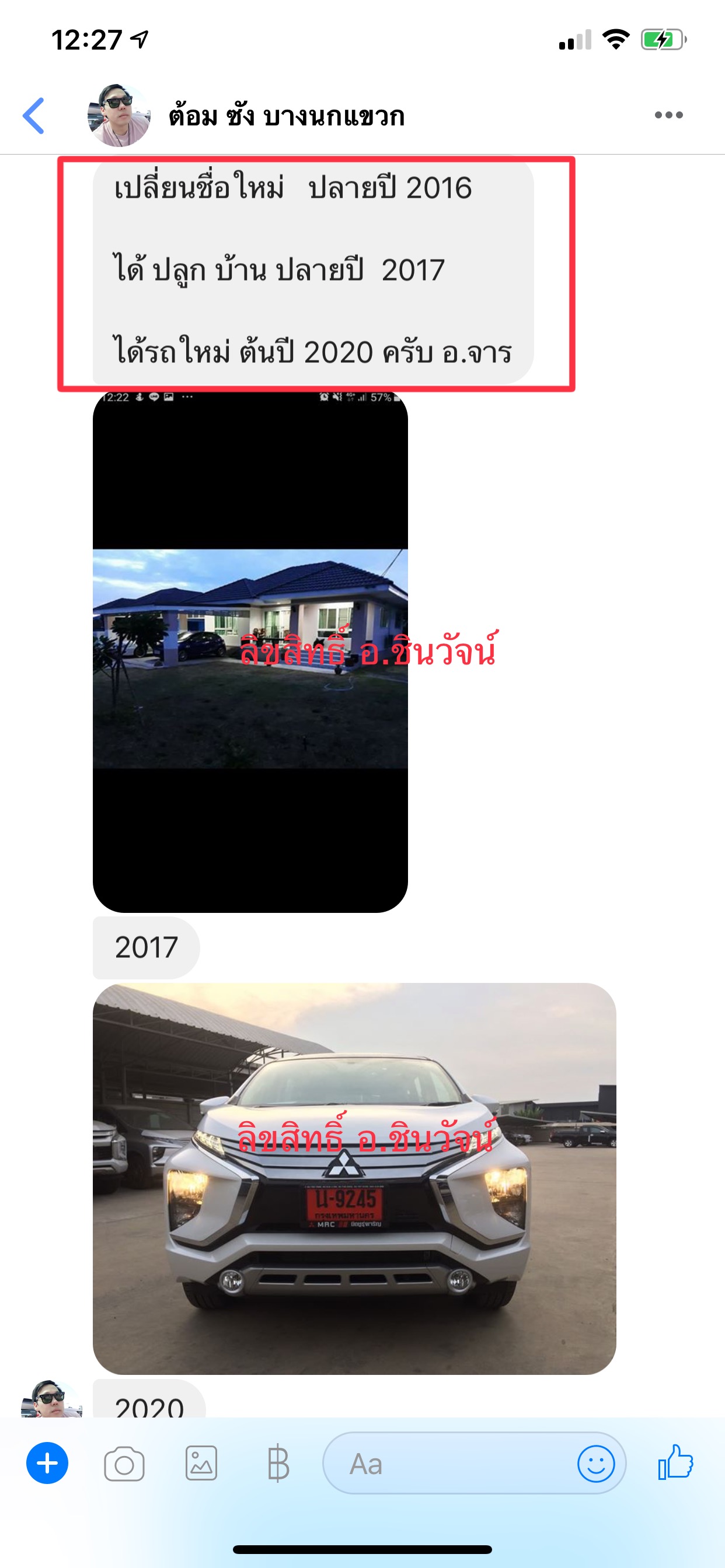 วิเคราะห์ชื่อ