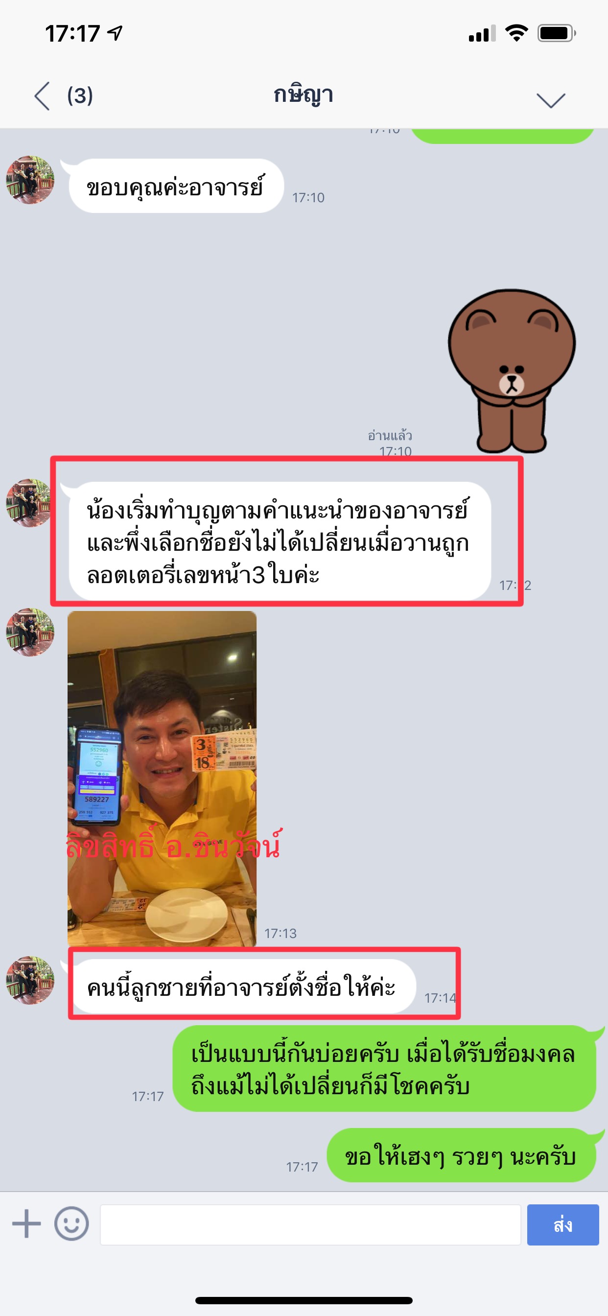 วิเคราะห์ชื่อ