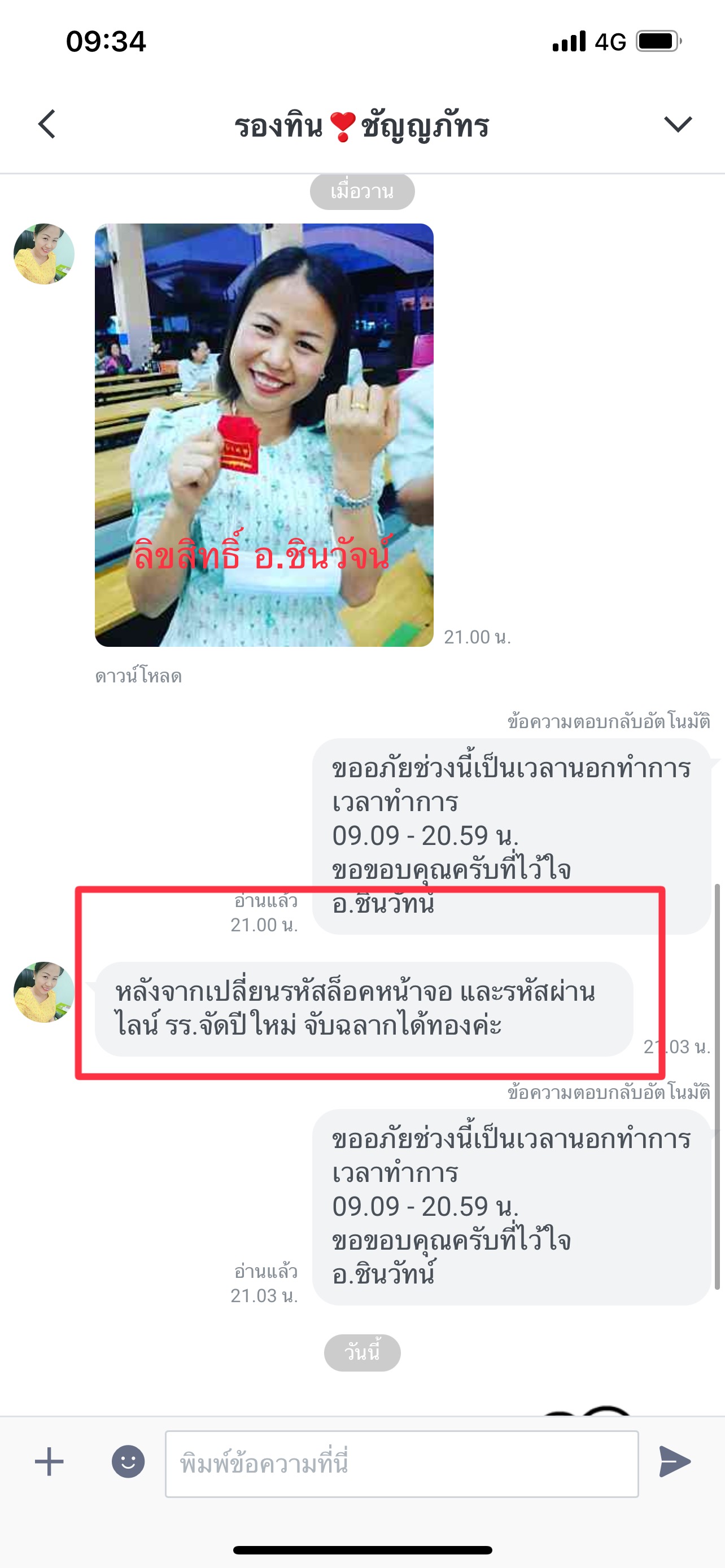 วิเคราะห์ชื่อ