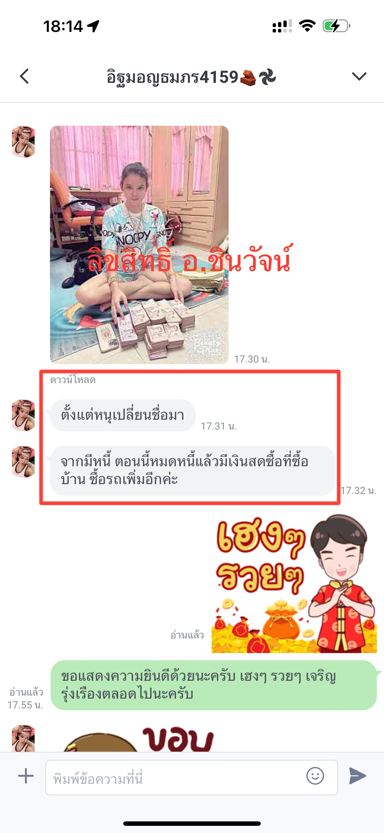 วิเคราะห์ชื่อ